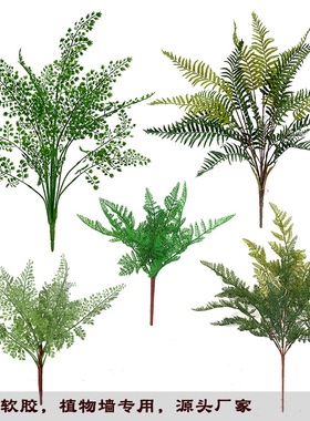 仿真波斯厥叶蕨类植物假花草绿色叶子婚庆软装插花配材背景墙装饰