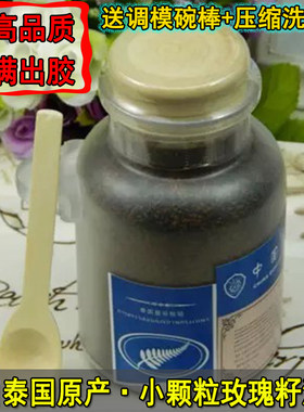 黑玫瑰籽海藻面膜小颗粒 天然补水保湿海澡泥350g 增强肌肤弹性