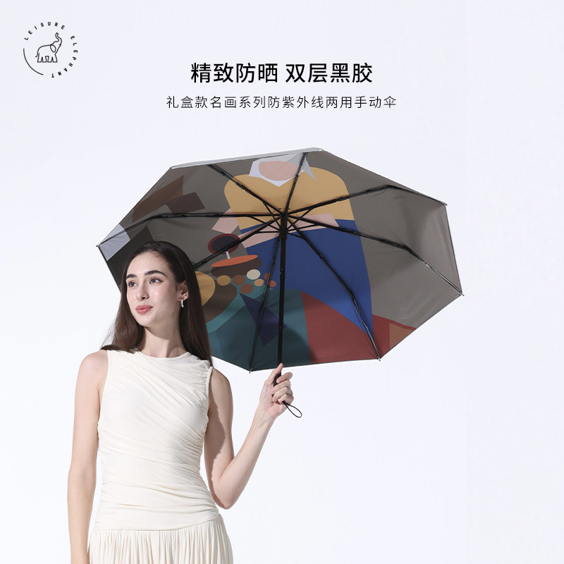 闲象upf50+钛银黑胶太阳伞图片