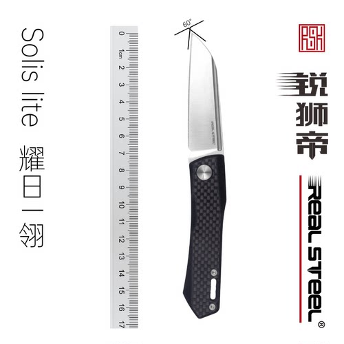 Real Steel 锐狮帝 Solis Lite 耀日I翎 轻型EDC折刀 D2刃材 PVD