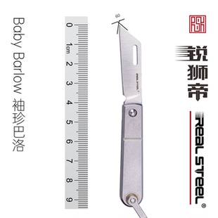 Real Steel 锐狮帝 Baby Barlow/袖珍巴洛 迷你小折刀 12C27刃材