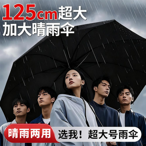 商务加厚加大手动晴雨伞定制自动