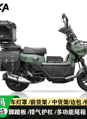 适用本田SquareX125护杠滑动尾架货架祖玛125排气杠前中货架灯罩