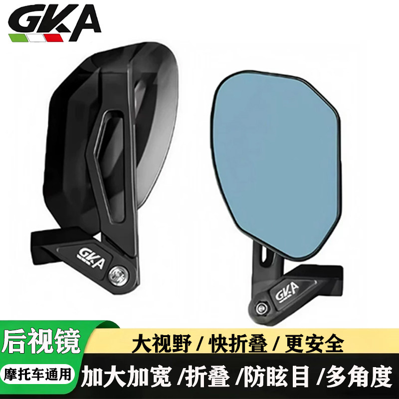 适用NS150GX XC/ADV350/UHR/UFR150等摩托车通用折叠防眩目后视镜 - 实物图