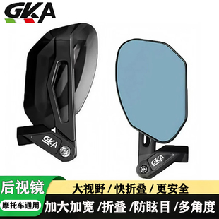 适用NS150GX XC/ADV350/UHR/UFR150等摩托车通用折叠防眩目后视镜