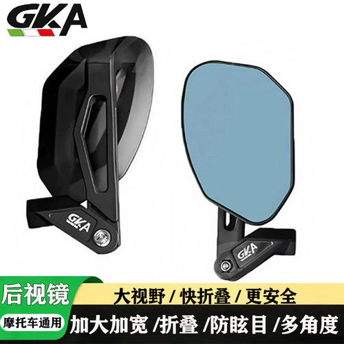 适用NS150GX XC/ADV350/UHR/UFR150等摩托车通用折叠防眩目后视镜