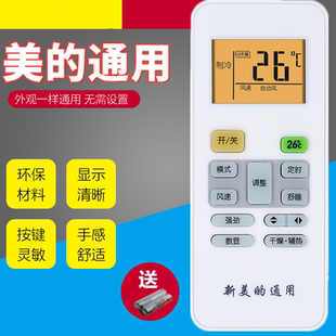 柜机挂机中央空调RN02 空调遥控器万能遥控通用原装 适用Midea 美