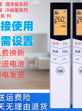 适用于美的空调遥控器智弧冷静星省电星冷峻星RN08S7RN08S3RN08E1