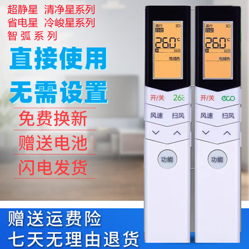 美的小天鹅空调遥控器直接使用