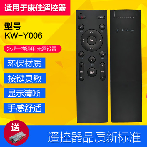 适用于康佳kktv电视遥控器kw-y006-1kk-y006y006a007003s万能通用