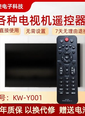 适用康佳液晶电视机遥控器KW-Y001KW-YOO1 LED32F2000E 39F3200CE