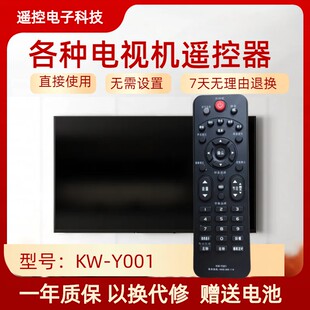 适用康佳液晶电视机遥控器KW-Y001KW-YOO1 LED32F2000E 39F3200CE