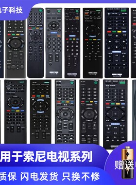 适用索尼液晶电视机语音遥控器万能新老款RM-SD023 TX310 TX500U
