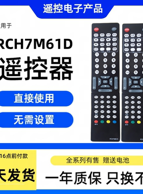 长虹电视机遥控器直接使用