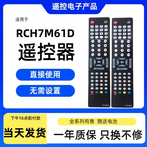 长虹电视机遥控器直接使用