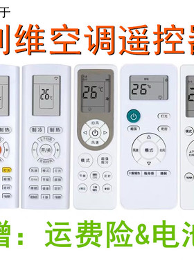适用创维空调遥控器通用RAOA4 RA0A RC0A1 RB0A RDOA RD0A V1BB1A