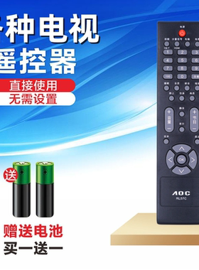 适用于冠捷AOC电视机遥控器RL57C  L32BN83F L37VN83 LD55P09U