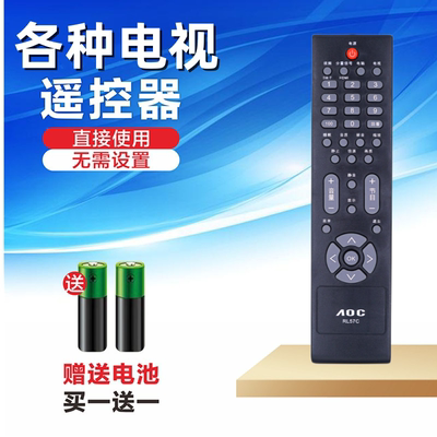 AOC电视遥控器RL57C直接用