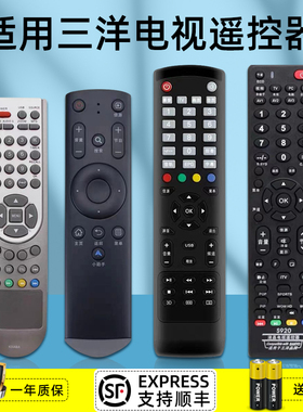 三洋电视机遥控器万能通用适用SANYO KXABR KXAFP(C) KXABM KXAFE