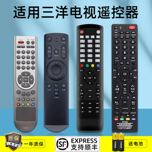 全网热销10万+三洋万能遥控器