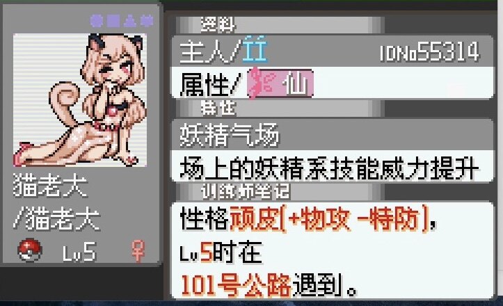 gba口袋改版萌娘版250级永久mega定制宠物内置修改电脑手机通用