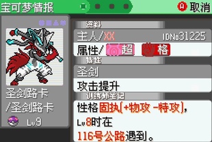 GBA口袋妖怪究极绿宝石250级荣誉小智版 永久mega 内置修改