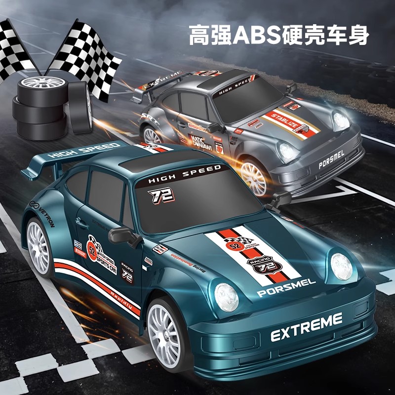 四驱漂移赛车车灯控制保时捷911