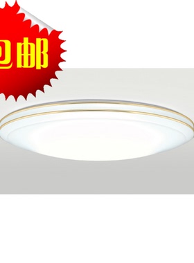 NEC原装进口吸顶灯 86w/144W卧客厅灯遥控调光 EXC9LKZ628-XSG