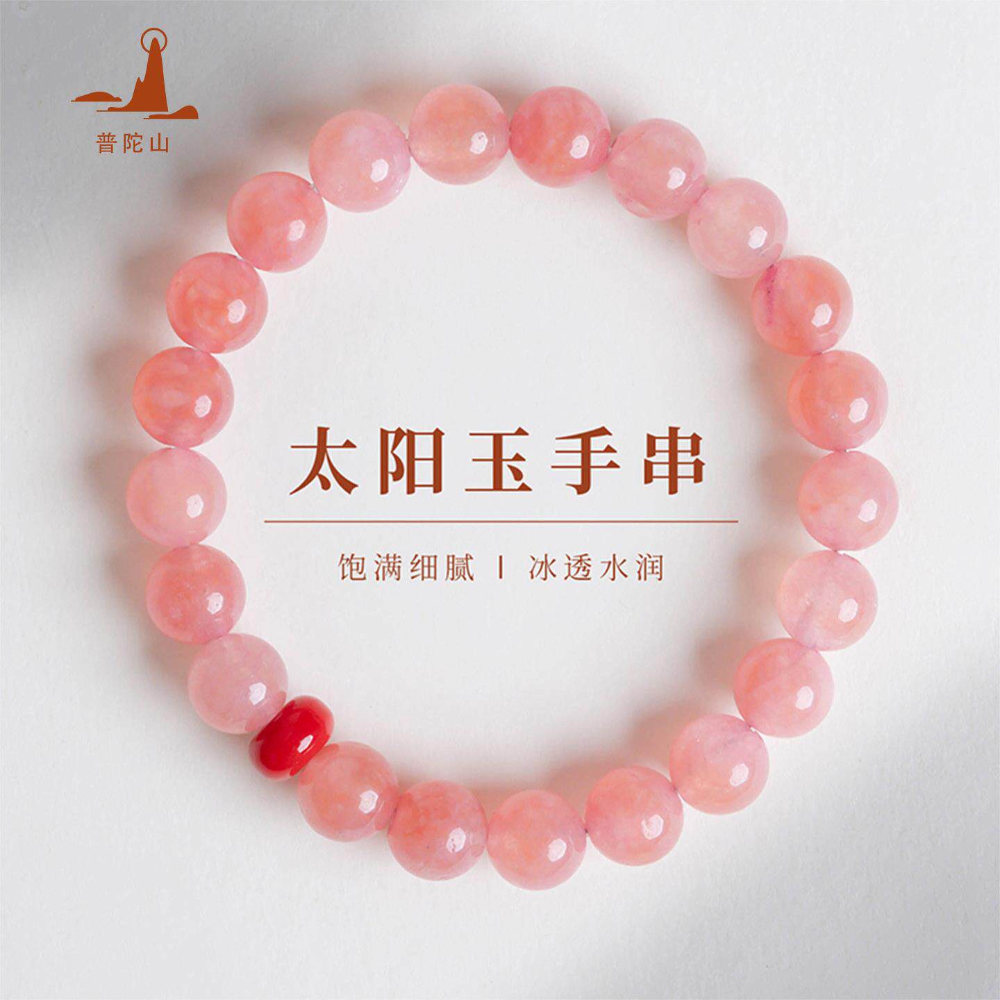 五台山国风太阳玉唯美招米手串红色算盘珠转运百搭手链女生礼物X