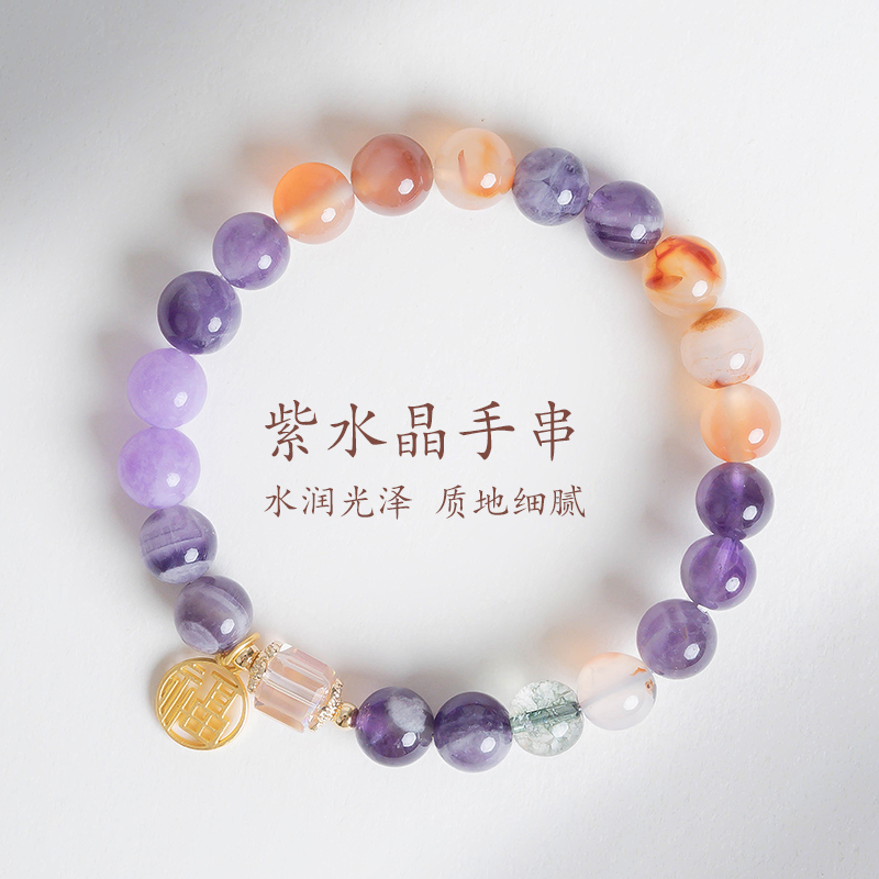 五台山优雅紫水晶九紫离火清雅唯美手串精致奥地利水晶手链礼物女