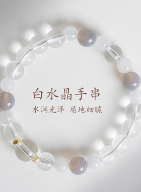 五台山白水晶串珠盘玩手串手链女