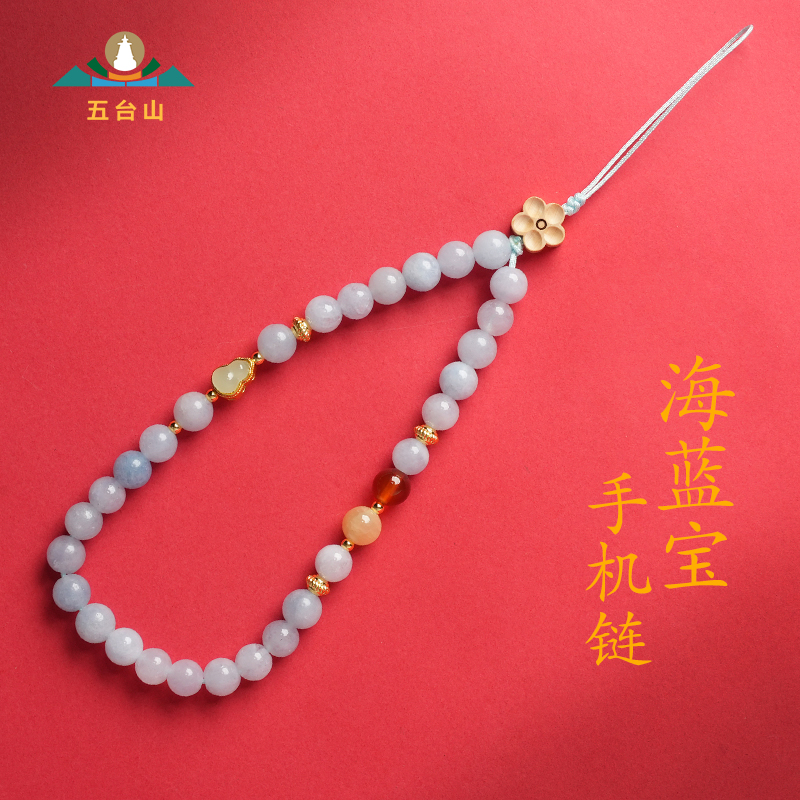 五台山国风多宝海蓝宝精致手机链