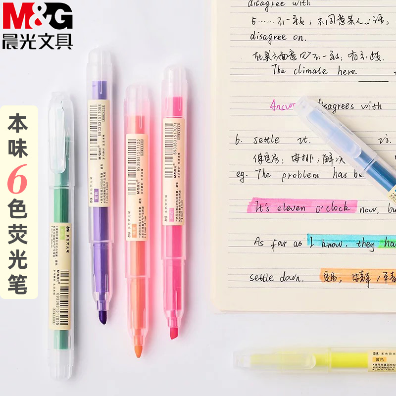晨光本味米菲香味黄色绿色彩色荧光标记笔学生用淡色系记号笔包邮