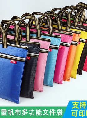 球纹防水手提文件袋学生大容量帆布男女士定制印logo商务办公用品