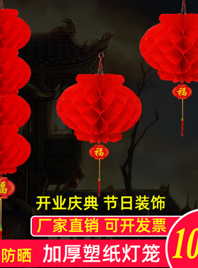 2026过马年春节新款蜂窝球折叠纸灯笼结婚装饰连串红色小塑纸灯笼