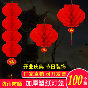2026过马年春节新款蜂窝球折叠纸灯笼结婚装饰连串红色小塑纸灯笼