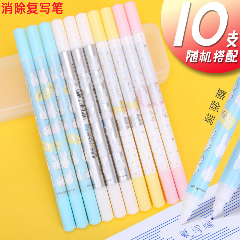 晨光双头可擦钢笔字复写小学生