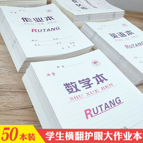 中小学生数学英语作文拼音语文本