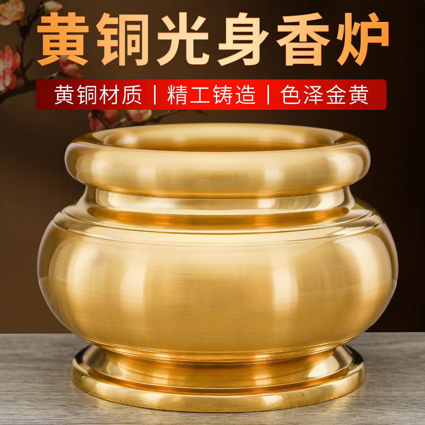 黄铜香炉纯家用供奉室内供佛灶王爷财神供香上香净神佛前铜炉供炉
