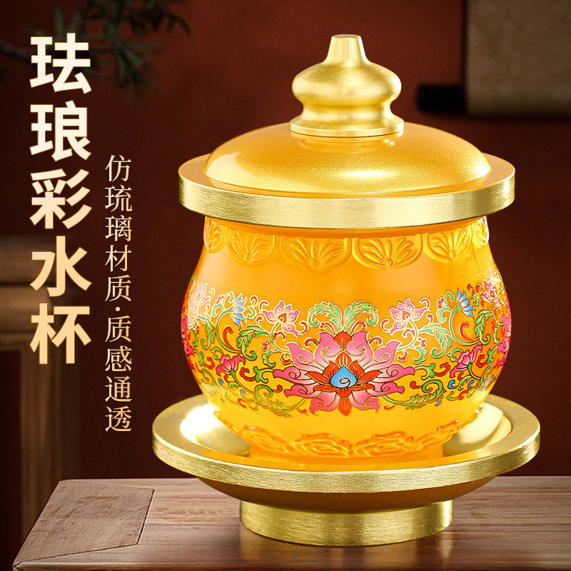 珐瑯彩琉璃圣水杯佛前供水杯家用室内供佛莲花观音净水杯供奉供杯