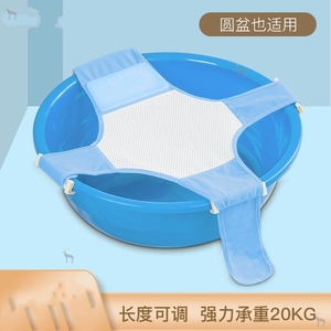 圆盆浴网浴兜通用婴儿浴盆网兜新生宝宝洗澡神器可坐躺防滑