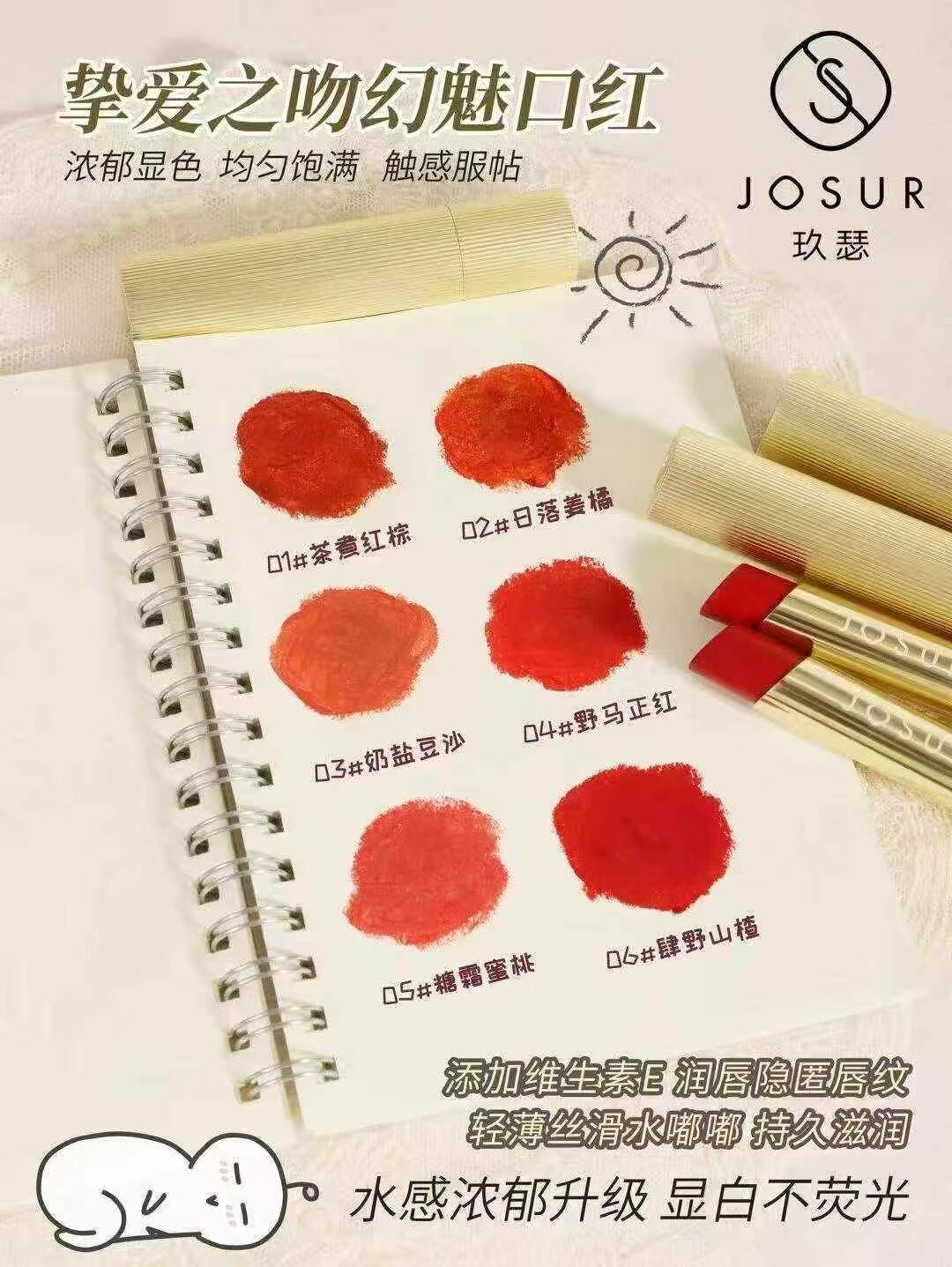 玖瑟6067挚爱之吻幻魅口红滋唇膏/口红