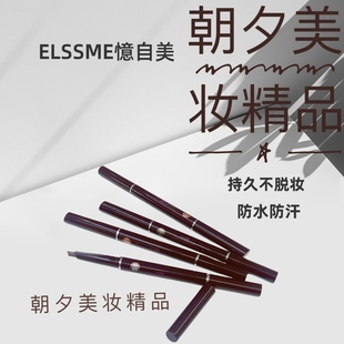 涵赞2030自然靓彩眉笔砍刀式上色自然棕褐色茶褐色灰褐色正品包邮