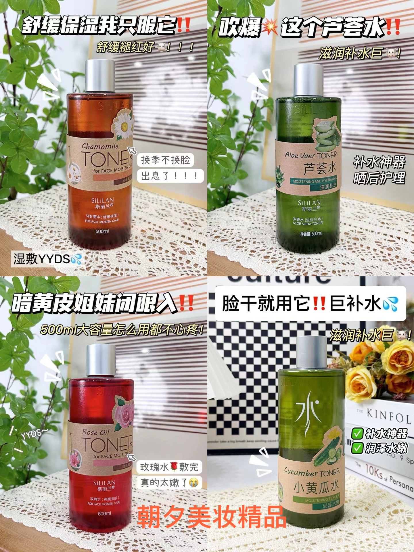 斯丽兰芦荟水黄瓜水嫩洋甘菊水舒缓保湿玫瑰亮颜爽肤水保湿柔肤水,美容护肤/美体/精油,面部护理套装,淘宝优惠券,粉丝福利购,淘宝优惠卷