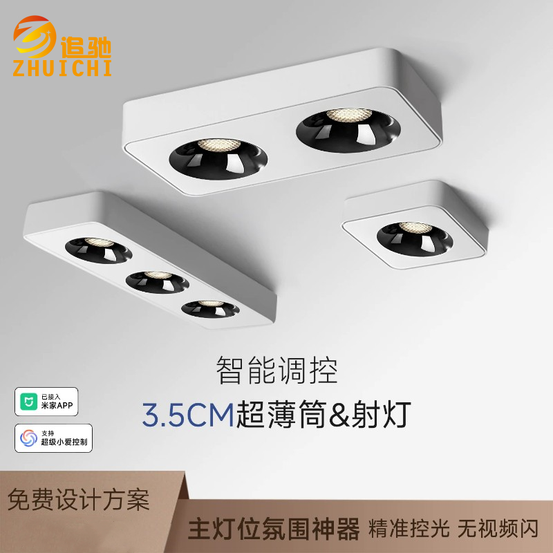 极简超薄明装筒灯客厅无主灯照明正方形四头斗胆灯防眩射灯盒子灯