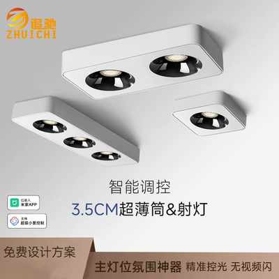 极简超薄明装筒灯客厅无主灯照明正方形四头斗胆灯防眩射灯盒子灯