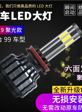 300W大功率超亮汽车led大灯强光远光近光灯泡H7H19005远近一体H4