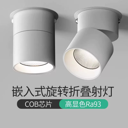 嵌入式小山丘射灯防眩可调角度折叠旋转75mm开孔照画洗墙象鼻灯