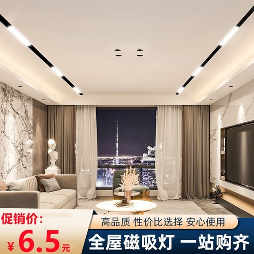 磁吸轨道灯嵌入式暗藏无主灯追驰