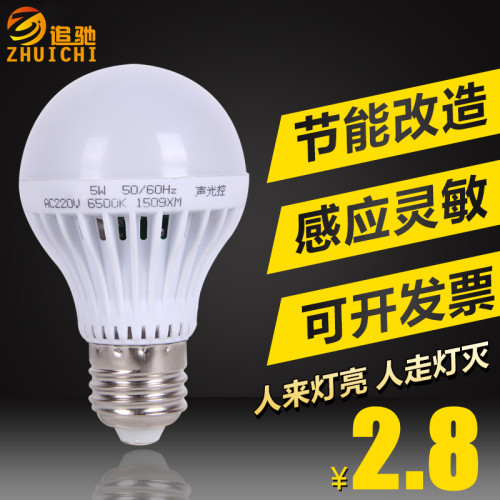 led灯泡家用超亮雷达人体感应过道走廊楼道节能E27螺口智能声光控